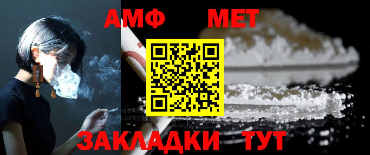 АМФ  АМФЕТАМИН VHQ  Вход с VPN  Амфетамин  Нижнекамск 