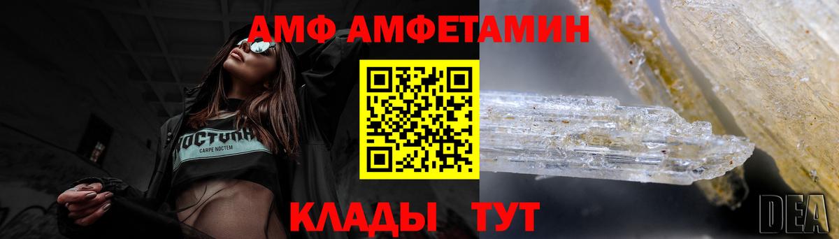 Амфетамин 98% Нижнекамск