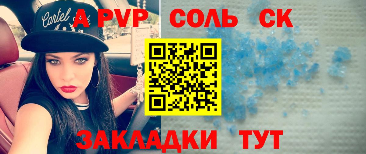 Alfa_PVP VHQ  Вход с VPN  Нижнекамск  A-PVP крисы CK 