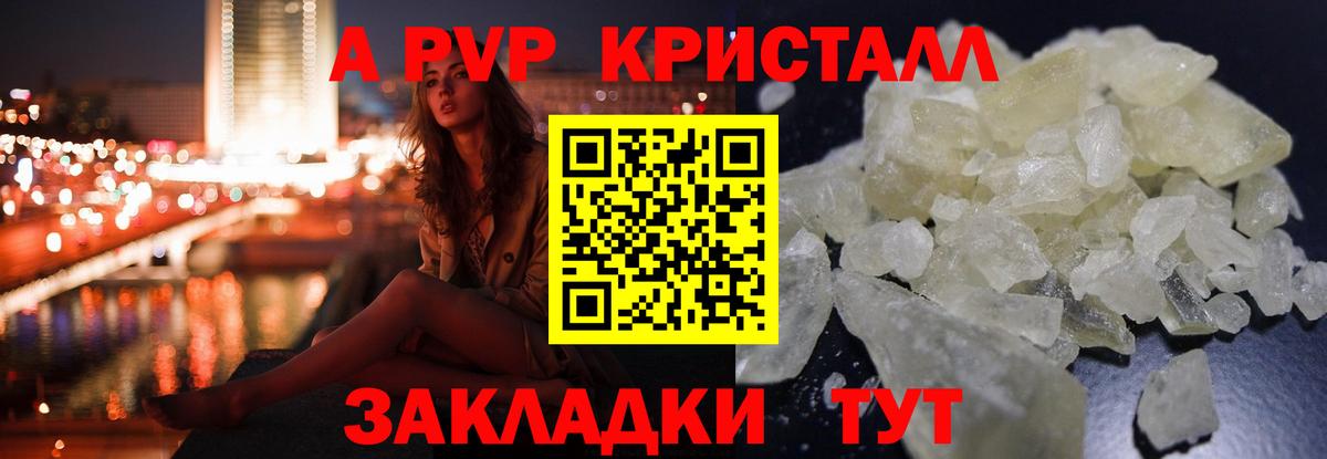 APVP крисы CK Нижнекамск