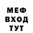 Меф мука RockerWasRight