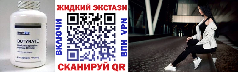 KRAKEN маркетплейс где продают наркотики Нижнекамск Бутират жидкий экстази