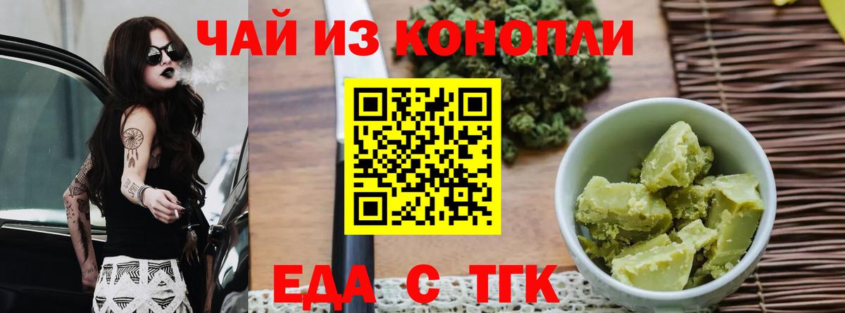 Печенье с ТГК конопля  Вход с VPN  Нижнекамск 