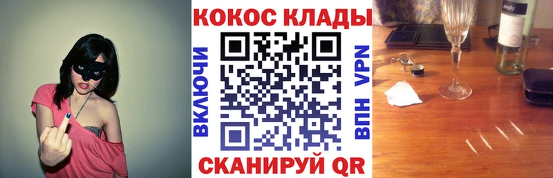 Cocaine VHQ OMG ссылка Нижнекамск