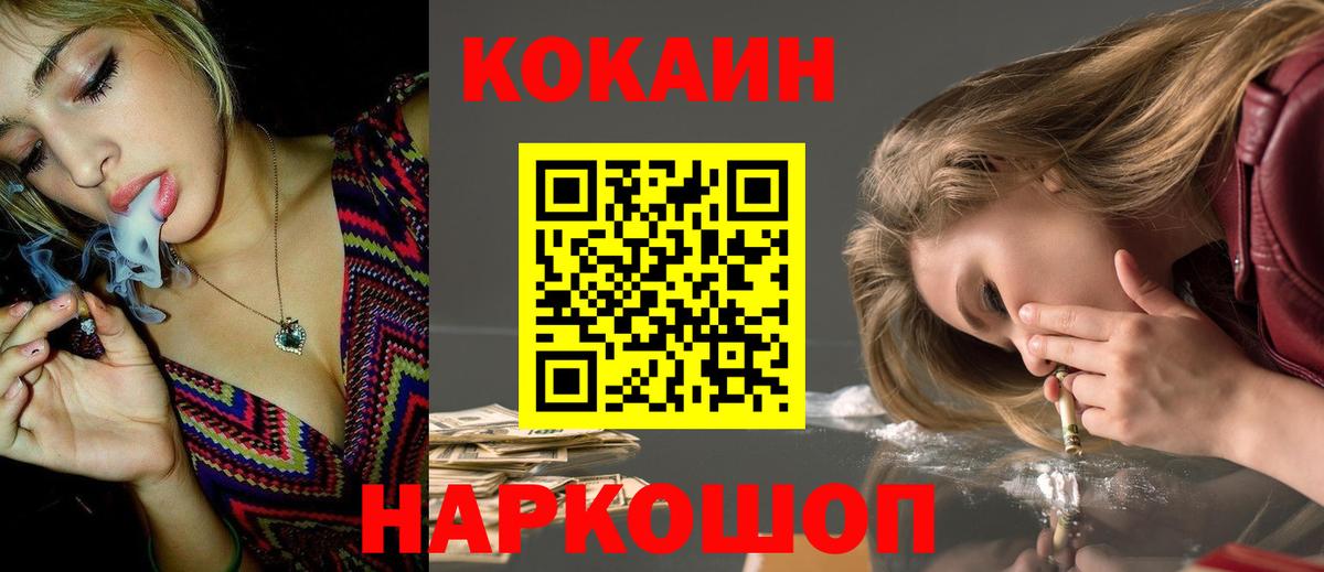 Кокаин Колумбийский  Вход с VPN  Нижнекамск 