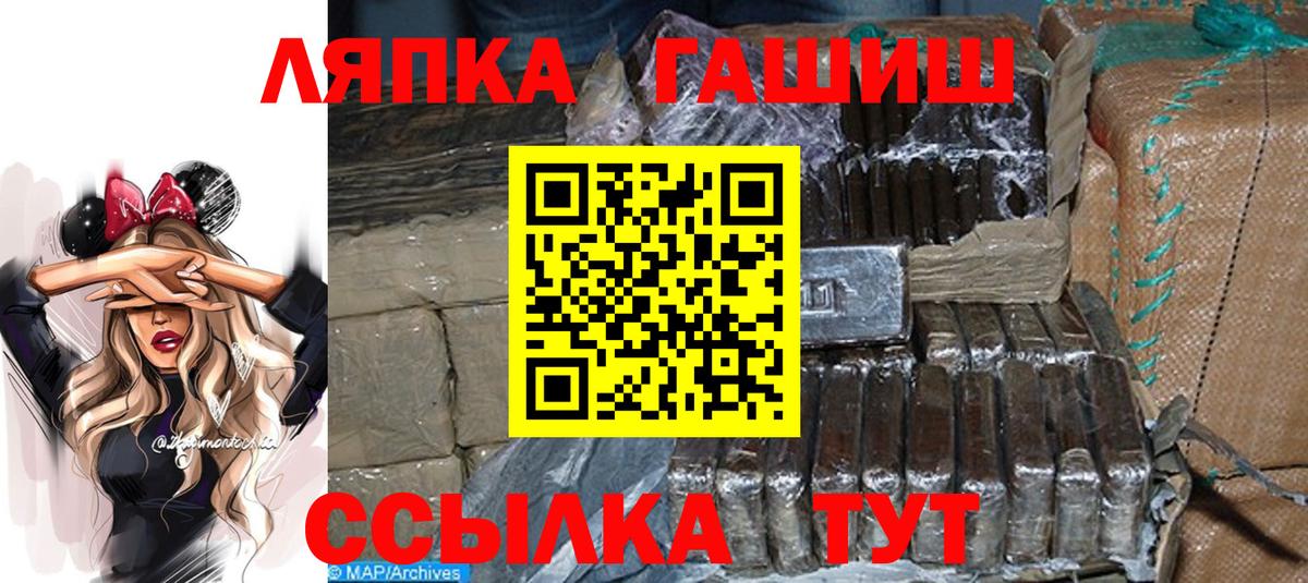Гашиш  Вход с VPN  Нижнекамск  ГАШИШ hashish 