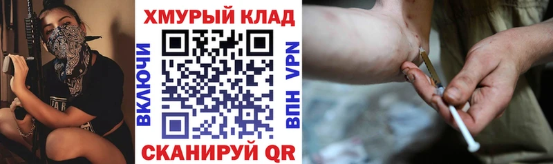 OMG вход  Нижнекамск  ГЕРОИН Heroin 