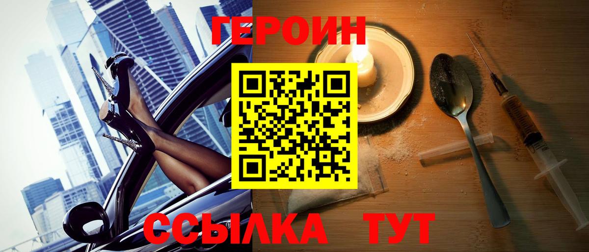 ГЕРОИН Афган  Вход с VPN  ГЕРОИН  Нижнекамск 