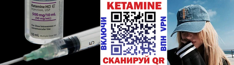 как найти закладки Нижнекамск КЕТАМИН VHQ