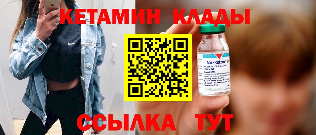 КЕТАМИН VHQ Нижнекамск