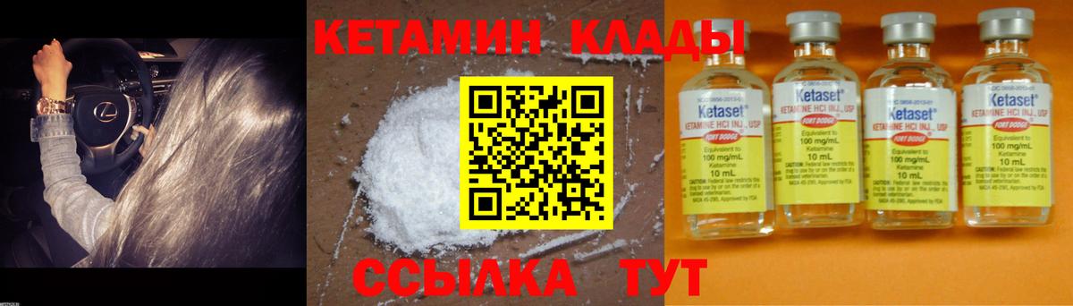 Кетамин VHQ  Вход с VPN  Нижнекамск 