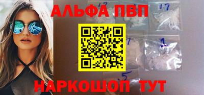 альфа пвп VHQ Заволжье