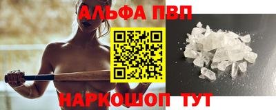 альфа пвп VHQ Заволжье