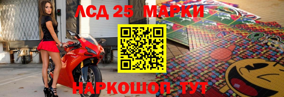 Нижнекамск  Лсд 25 экстази кислота  ЛСД экстази кислота  Вход с VPN 
