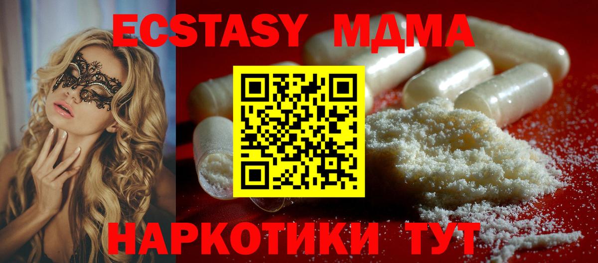 Нижнекамск  MDMA crystal  Вход с VPN  МДМА  MDMA кристаллы 
