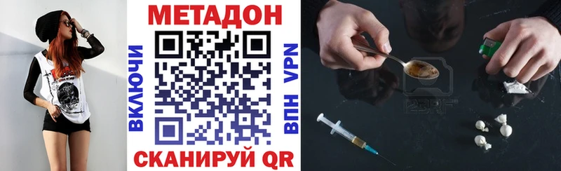 Метадон мёд  Нижнекамск 