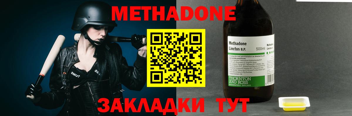 Нижнекамск  МЕТАДОН кристалл  Вход с VPN 