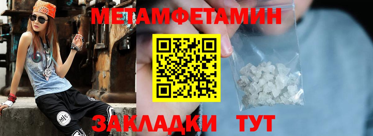 Первитин кристалл  Вход с VPN  Первитин кристалл  Нижнекамск 