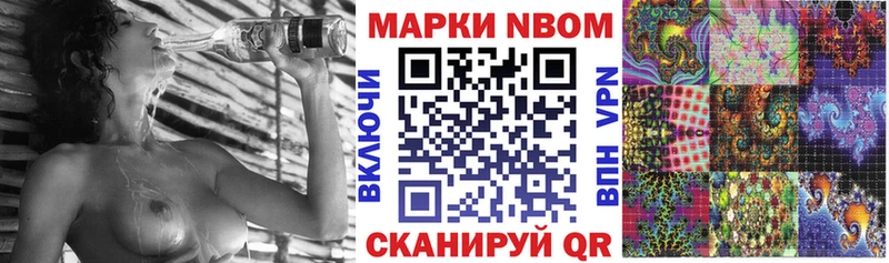 мега сайт  Нижнекамск  Марки N-bome 1,5мг 